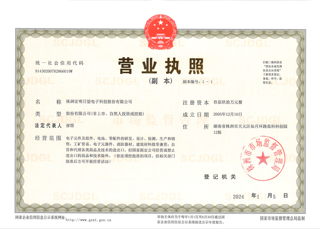 橘子平台官网,宏明橘子平台官网,株洲电子科技,湖南电容器,株洲电容器,电容器